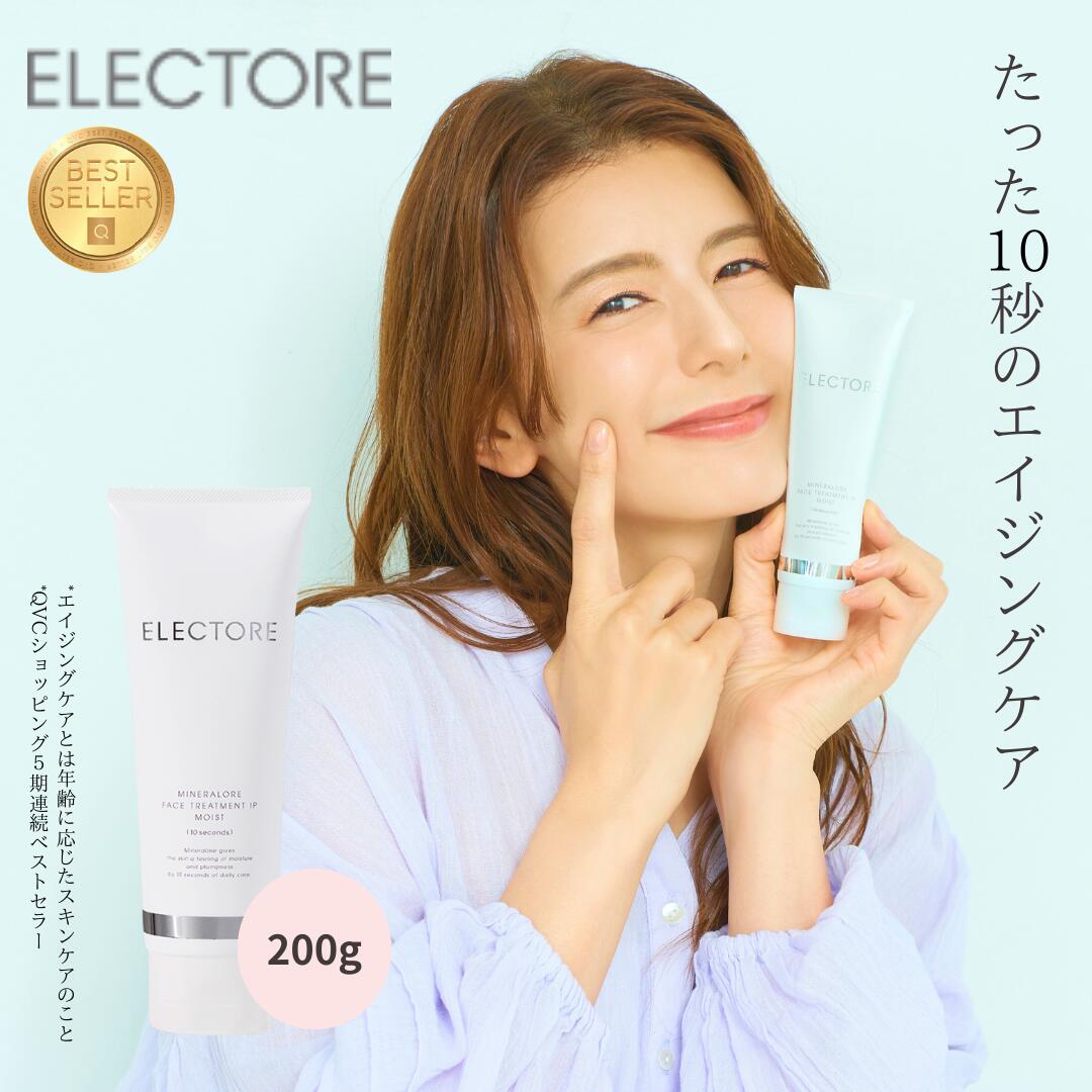楽天市場】【2/20 ポイント10倍】【エレクトーレ公式】ミネラルオーレ