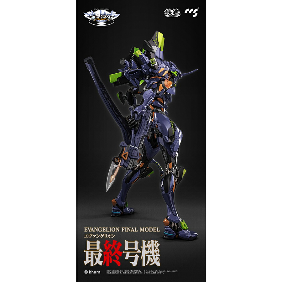 楽天市場】CCSTOYS 鉄魄(MORTAL MIND)シリーズ エヴァンゲリオンANIMA