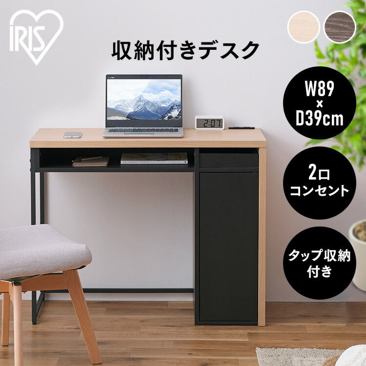 楽天市場】デスク おしゃれ 収納付き 机 つくえ パソコンデスク