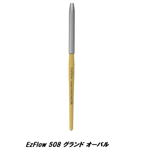 楽天市場】【最大3％OFF】 EzFlow イージーフロー ネイルブラシ 508