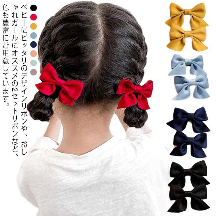 楽天市場】送料無料 ベビー キッズ ヘアクリップ 2個セット×8色