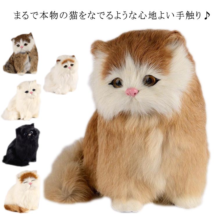 楽天市場】本物そっくり リアル 猫のぬいぐるみ お座り ねこ ラビット