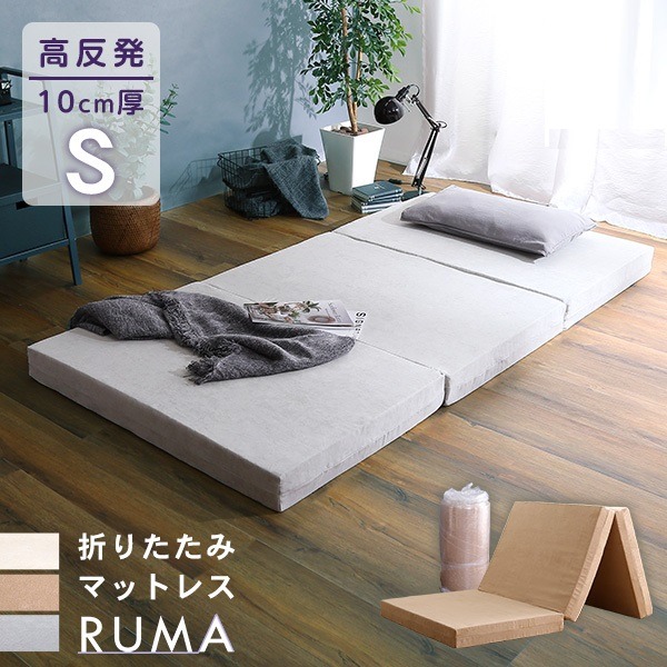 楽天市場】折りたたみ マットレス 寝具 約幅97cm シングル グレー 3