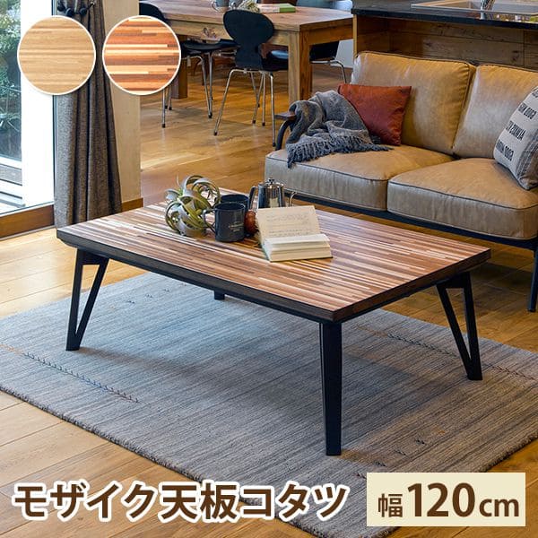 楽天市場】こたつ 天板 のみ（メーカー無印良品）の通販