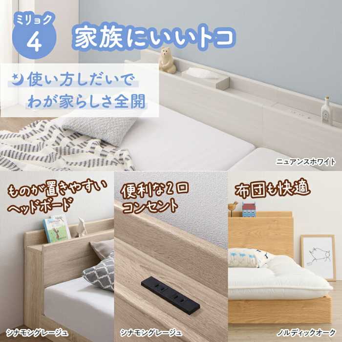 楽天市場】「ファミリーベッド≪床トコ≫(S＋S)ベッドフレームのみ