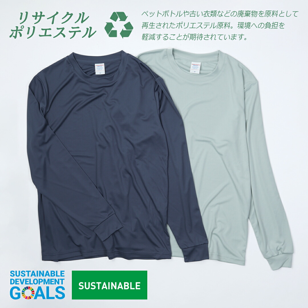 楽天市場】ロンT ドライ 無地 長袖tシャツ 4.4oz ドライTシャツ T