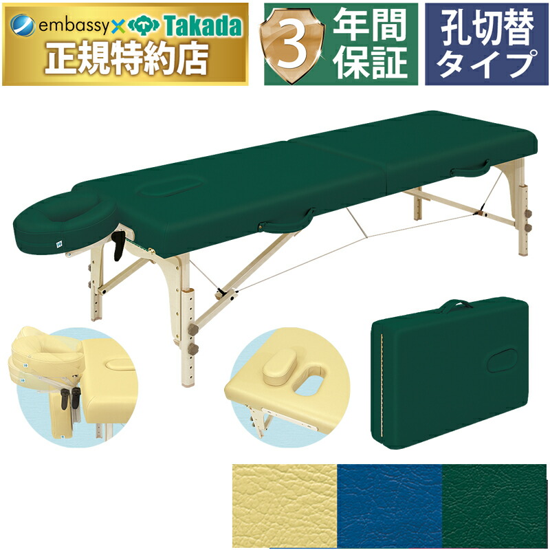 楽天市場】整体ベッド 折りたたみの通販