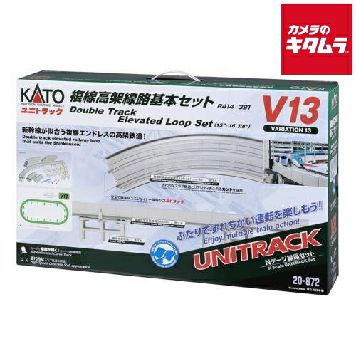 楽天市場】KATO V13 複線高架線路セット(R414/381) 《納期約1－2週間