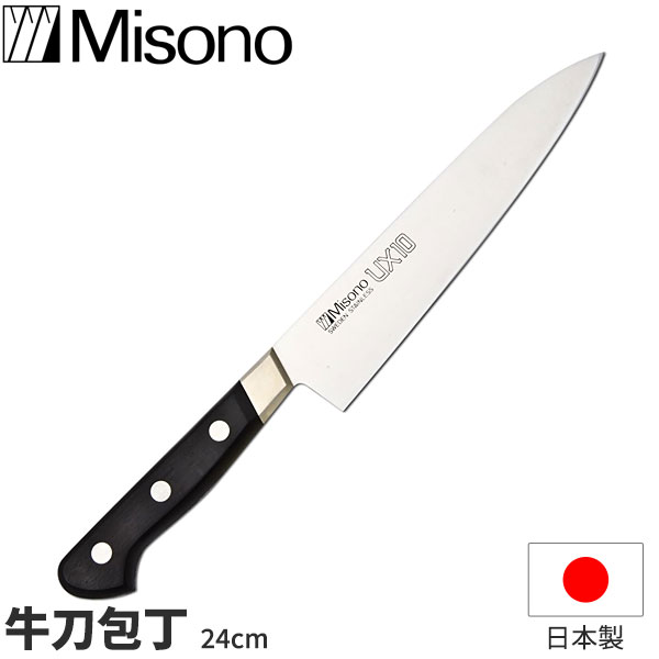 楽天市場】ミソノ ux10 24cm 牛刀の通販