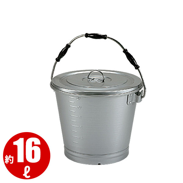 楽天市場】アルミ 一重食缶バケツ蓋付(目盛付) 16L_フードコンテナー
