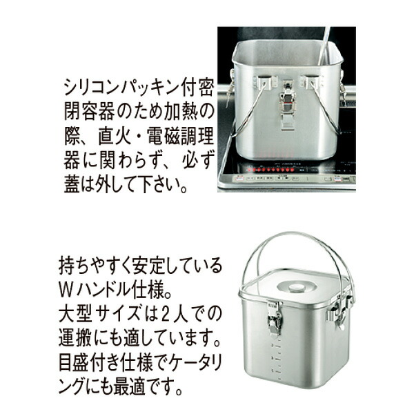 楽天市場】IH対応スタッキング角型給食缶 Wハンドル仕様 18cm_5.5L