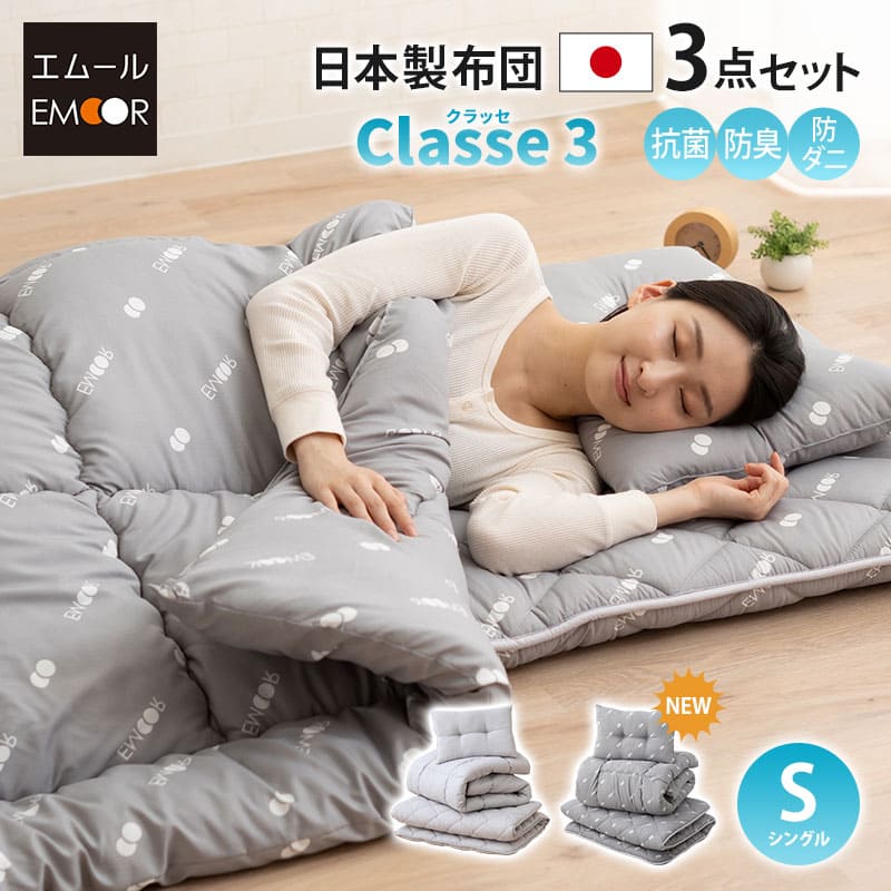 マイティトップ 布団 セット」の人気商品一覧 | 安い商品を通販サイト