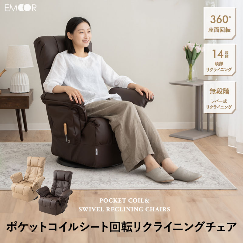 レバー式 リクライニング 高座椅子」の人気商品一覧 | 安い商品を通販