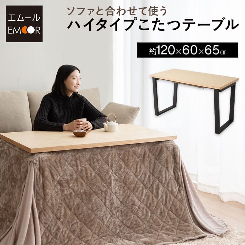 楽天市場】東京家具 こたつテーブルの通販