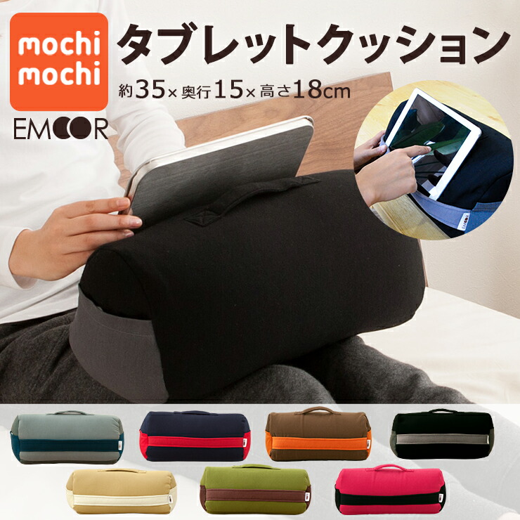 楽天市場】タブレットクッション ビーズクッション 約35×奥行15×高さ