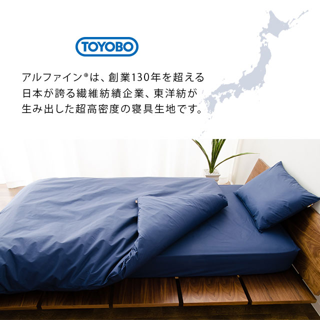 楽天市場】ベッド用 カバー 4点 セット クイーン 日本製 洗える 洗濯機