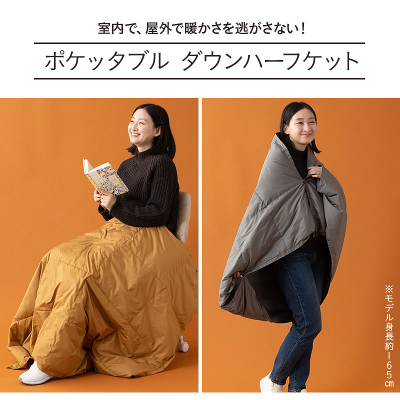 楽天市場】【本日18時〜6H全品P5倍】ハーフケット ダウンケット