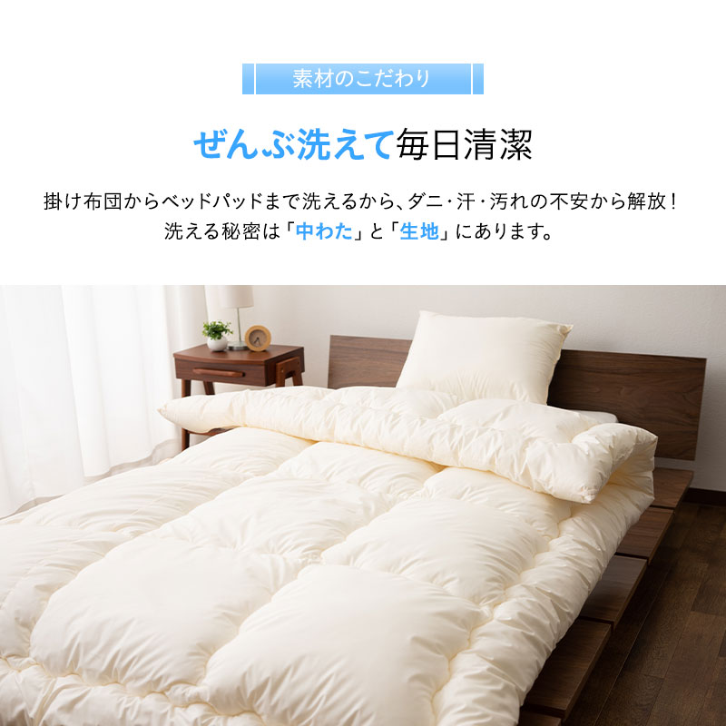 宮付き ベッド シングル 洗える布団3点セット ナチュラル 宮付き