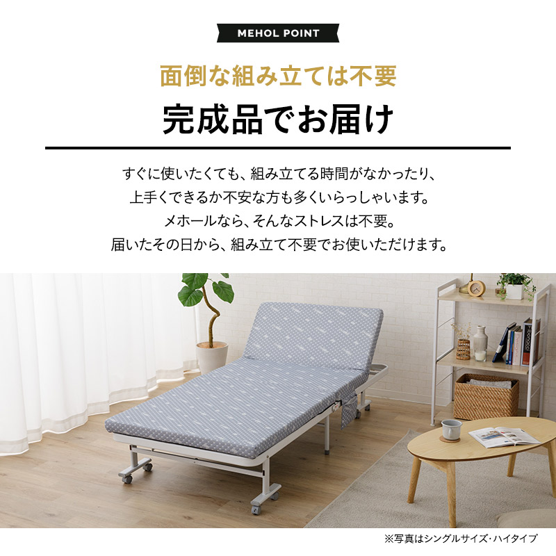 楽天市場】折りたたみベッド セミシングル 組立不要 完成品 マットレス