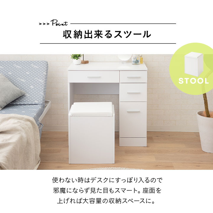 楽天市場】デスク スツール ドレッサー テーブル 鏡台 椅子付き 幅70cm