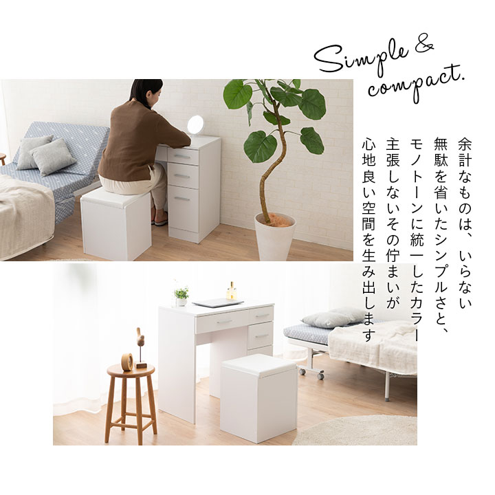 楽天市場】デスク スツール ドレッサー テーブル 鏡台 椅子付き 幅70cm