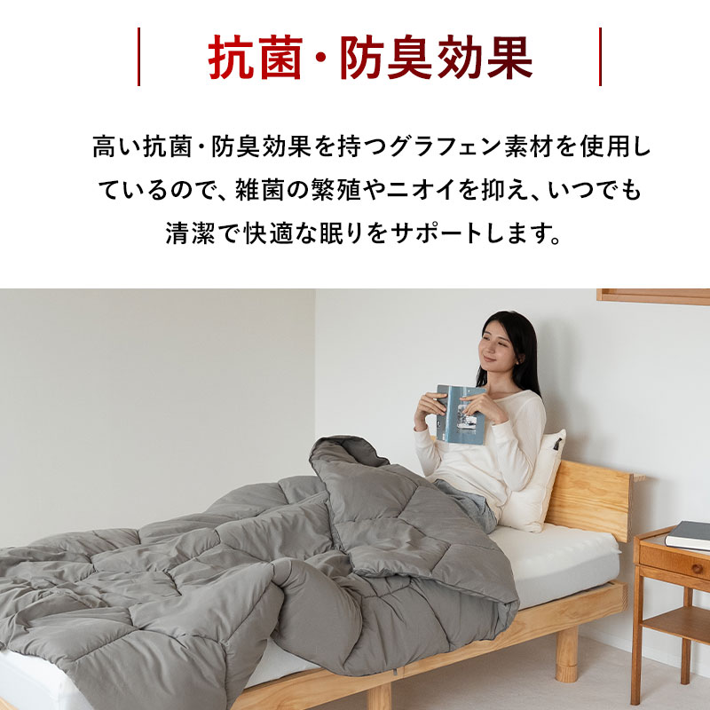 楽天市場】グラフェン 掛け布団 シングル 速暖 発熱 保温 蓄熱 抗菌