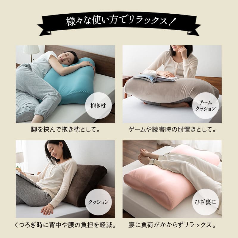 楽天市場】足枕 日本製 足まくら 枕 足 解消 健康 グッズ ビーズ