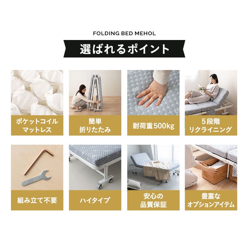 楽天市場】折りたたみベッド シングル MEHOL ポケットコイル