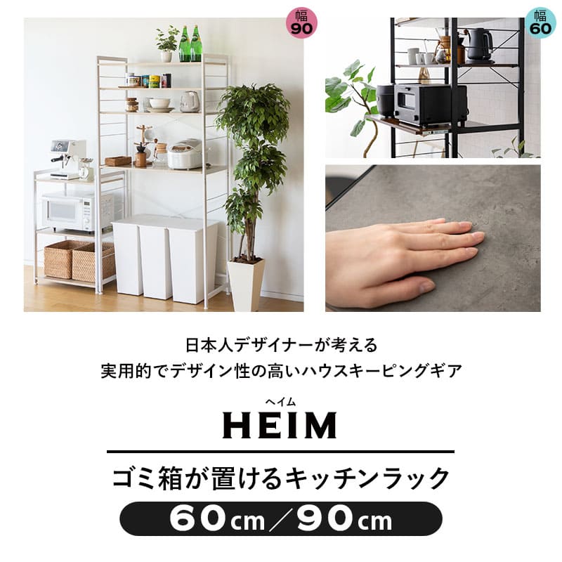 楽天市場】キッチンラック ゴミ箱 レンジ台 幅90 3段 大型レンジ対応