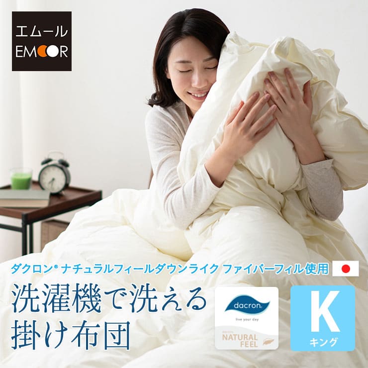 楽天市場】【最大6509円OFF】掛け布団 キング 綿100% 日本製 国産