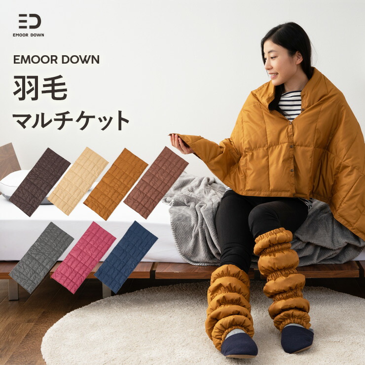 楽天市場】ケット 羽毛 ブランケット マルチケット ギフト プレゼント
