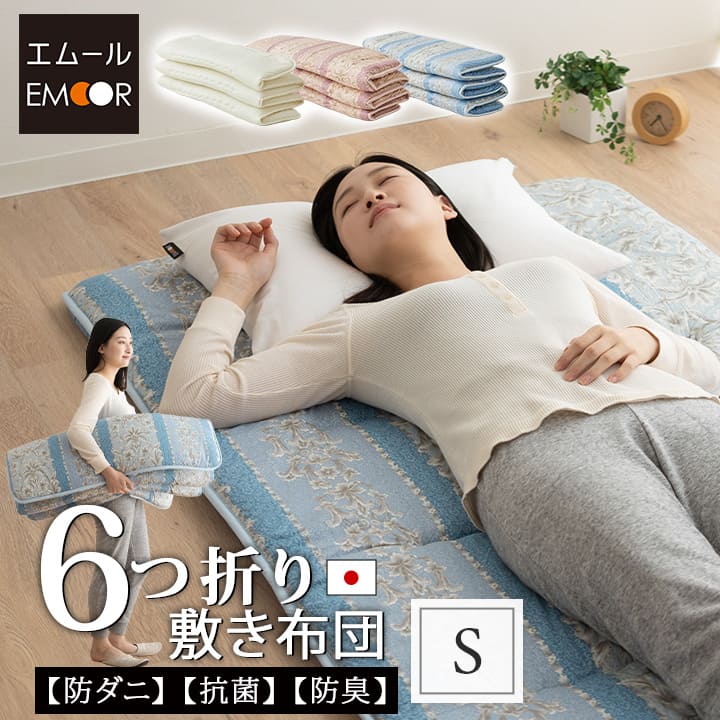 楽天市場】【本日18時〜6H全品P5倍】軽量 6つ折り 敷き布団 シングル