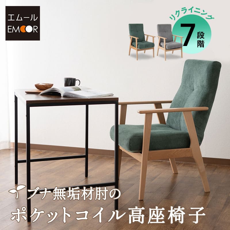 楽天市場】【3000円OFF】高座椅子 リクライニングチェア ポケット