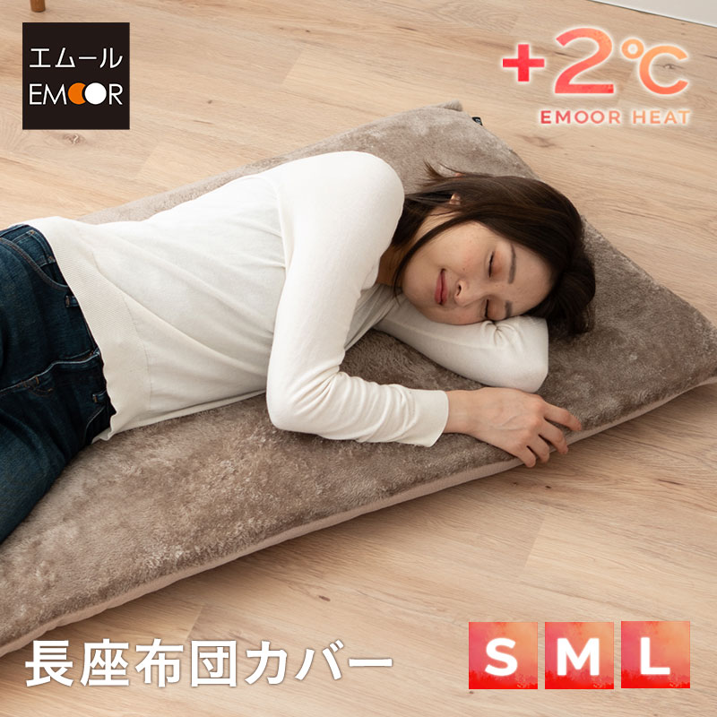 楽天市場】【本日9時〜15H全品P5倍】長座布団カバー Sサイズ Mサイズ L