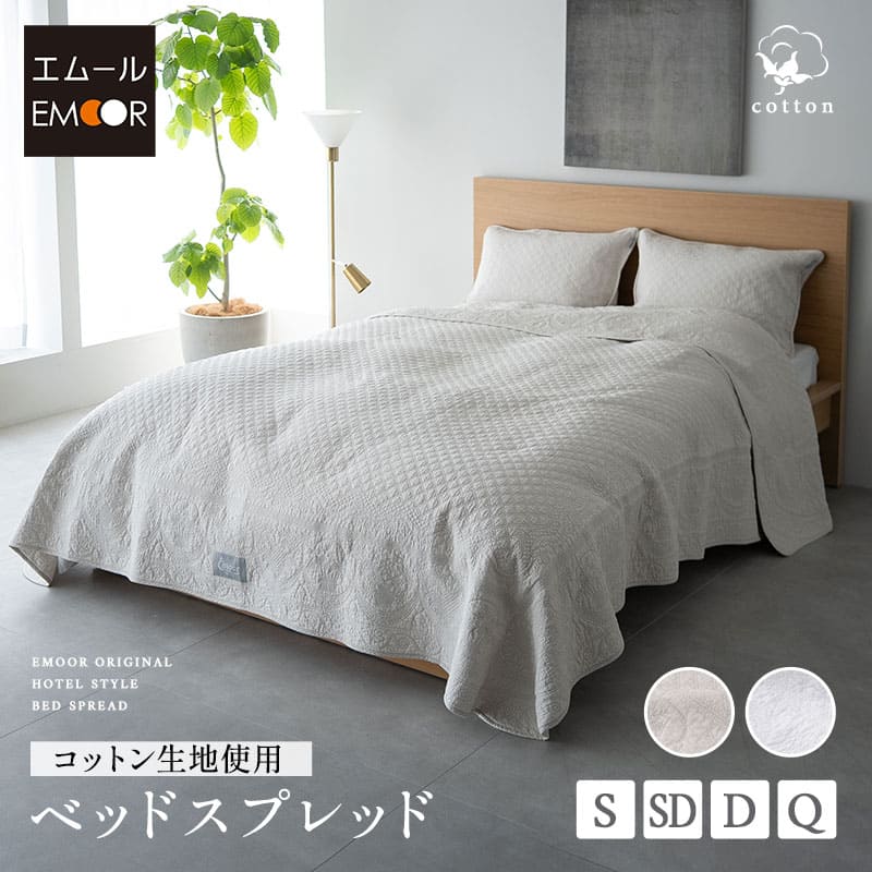 楽天市場】【最大3000円OFF】ベッドスプレッド シングル セミダブル