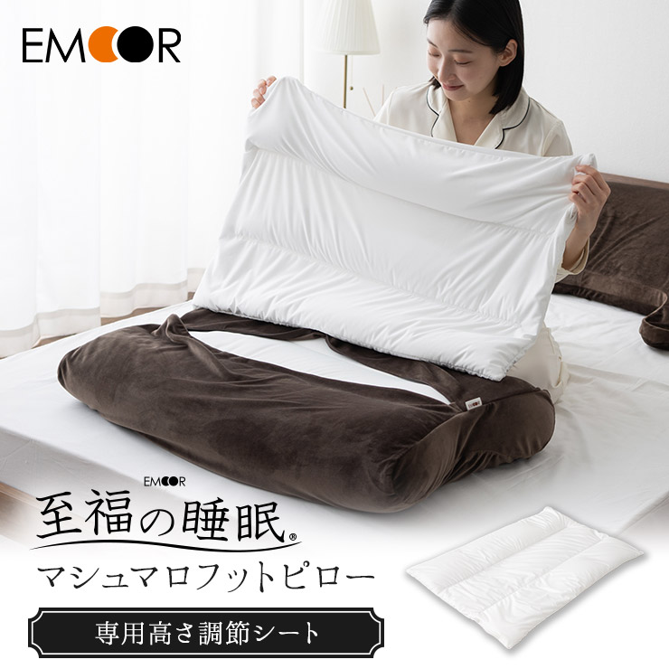楽天市場】フットピロー 専用 高さ調節シート 足枕 足まくら 日本製 枕