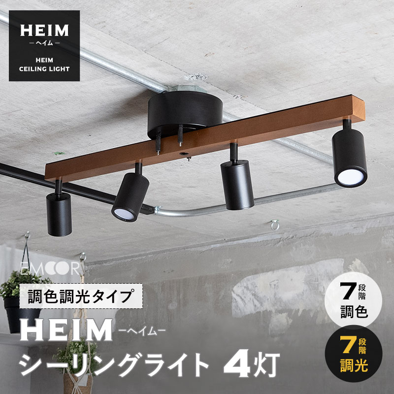 楽天市場】シーリングライト 4灯 bellmeの通販
