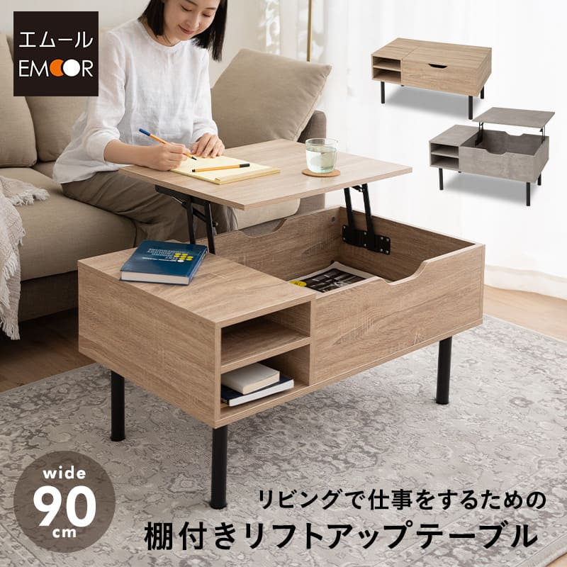 楽天市場】【2000円OFF】リフトアップテーブル テーブル ローテーブル