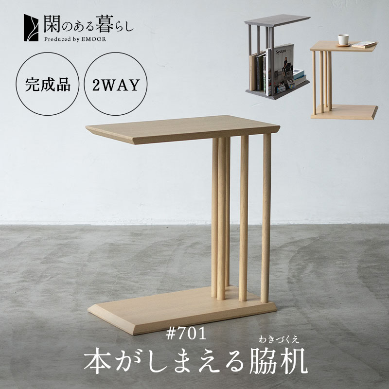 楽天市場】【5%OFFクーポン 25日迄】脇机 サイドテーブル コの字 2WAY