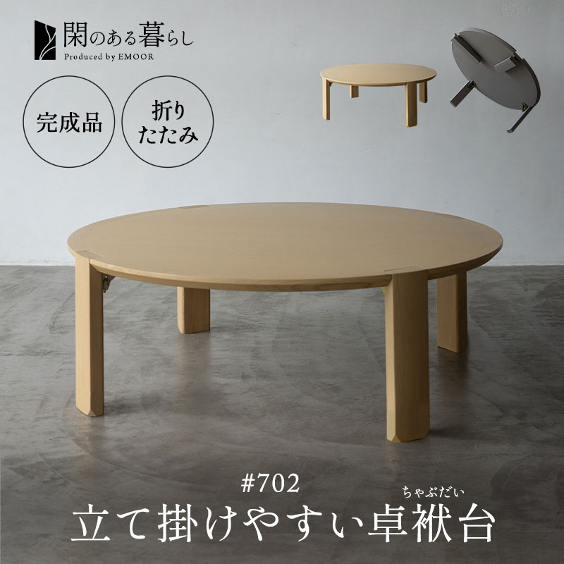 楽天市場】【5%OFFクーポン 25日迄】折りたたみテーブル 卓袱台