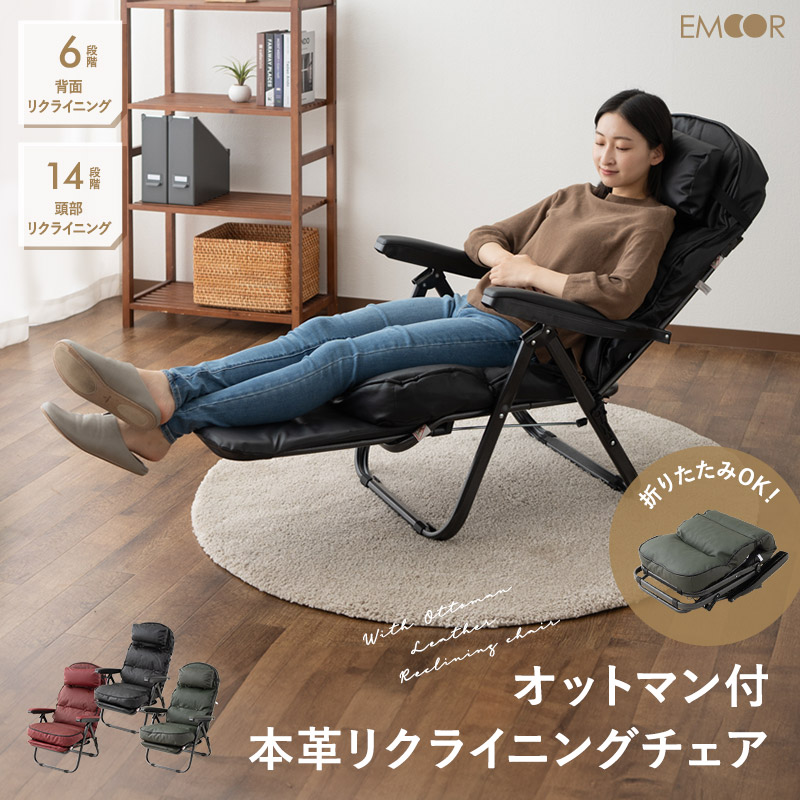 楽天市場】【5%OFFクーポン 25日迄】【完成品】 リクライニングチェア