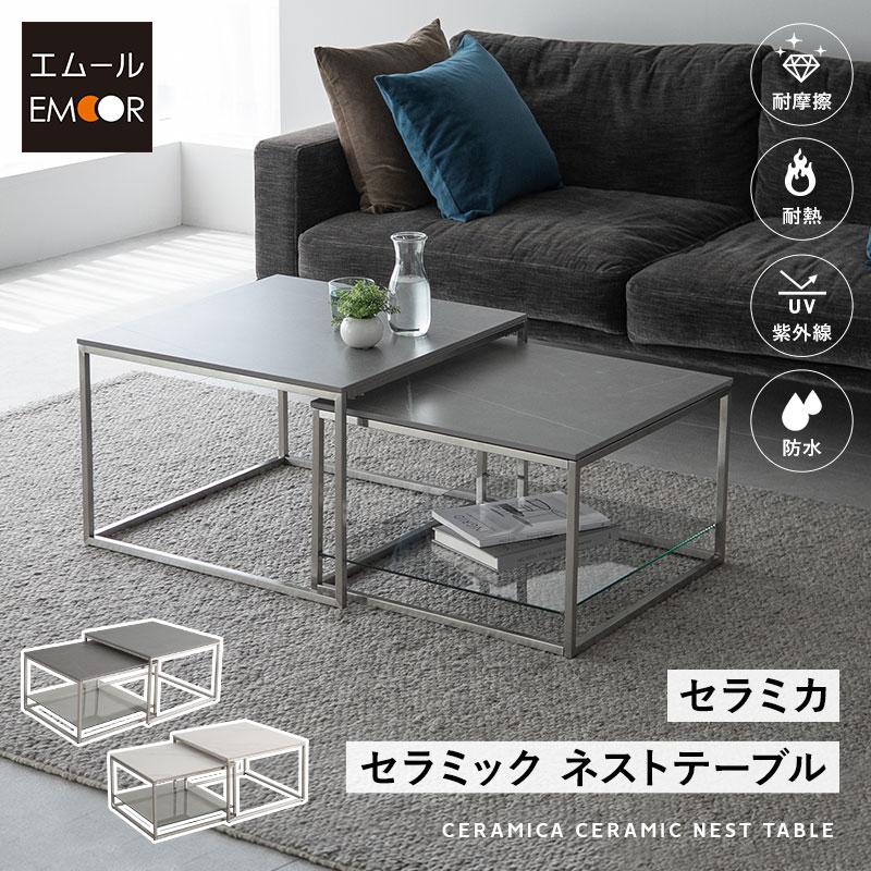 楽天市場】【2000円OFF】ネストテーブル 幅60cm セラミック 単品 棚
