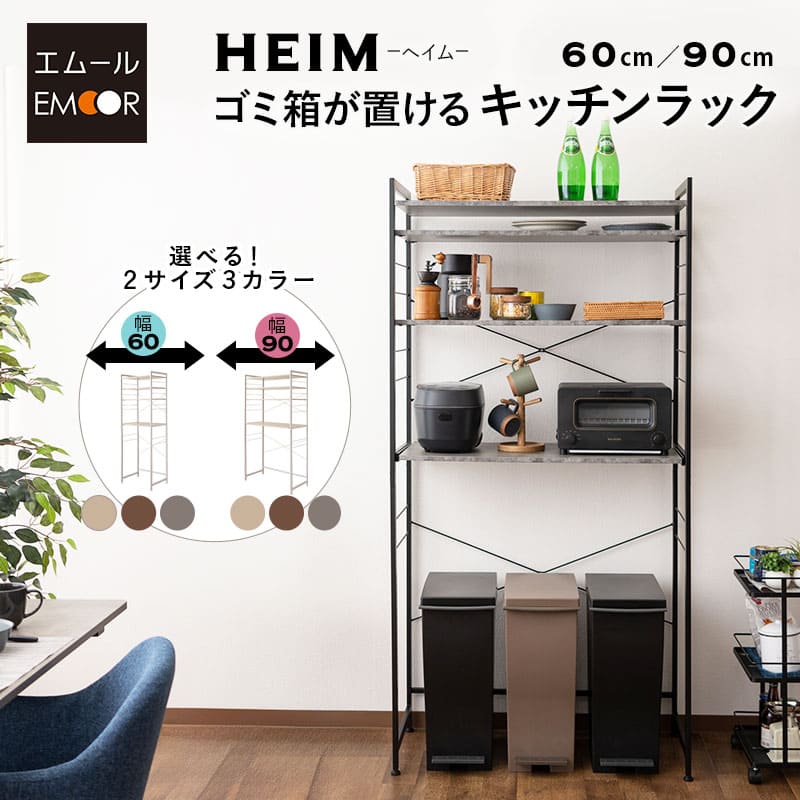 楽天市場】キッチンラック ゴミ箱 レンジ台 幅90 3段 大型レンジ対応
