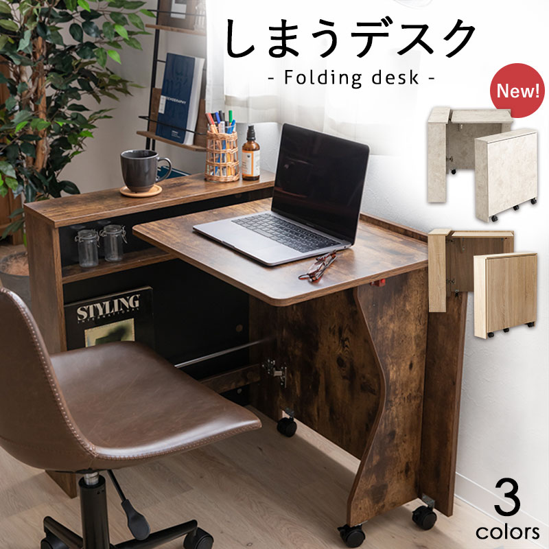 楽天市場】折りたたみ デスク テーブル 机 PCデスク キャスター付き