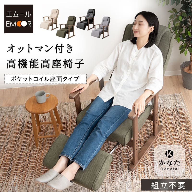 楽天市場】【完成品】 高座椅子 リクライニングチェア フットレスト