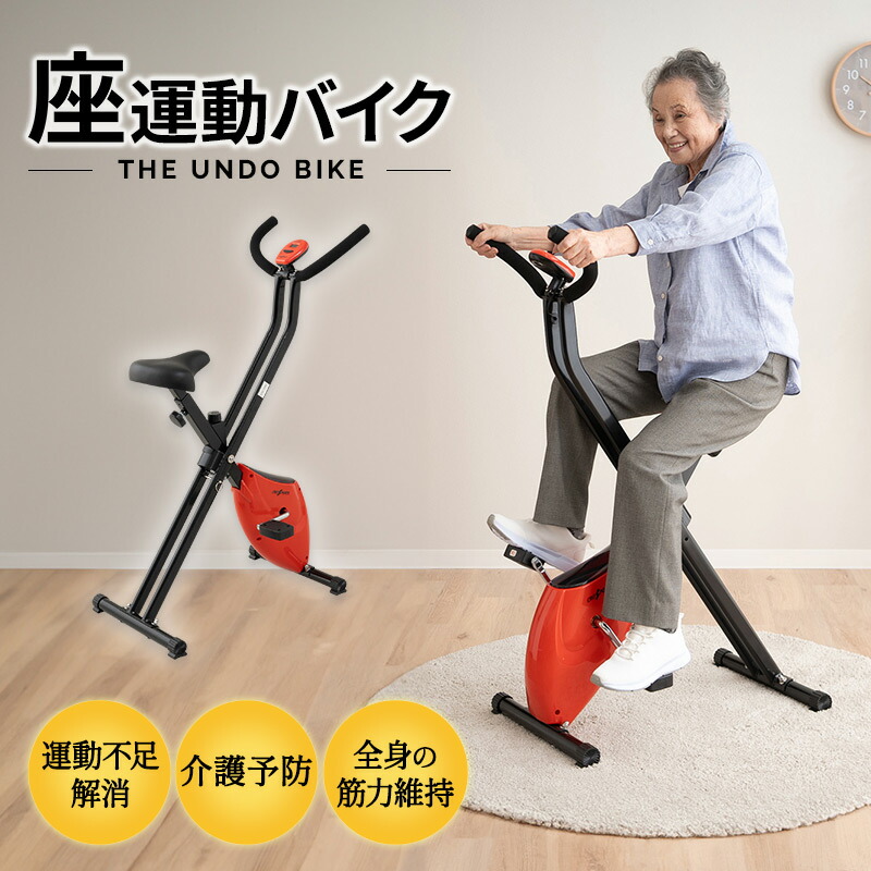 楽天市場】フィットネスバイク エアロバイク 折りたたみ コンパクト