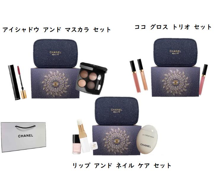 楽天市場】シャネル （リップ アンド ネイル ケア セット・アイ