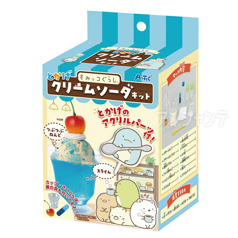 すみっコくじ part14 ねこ ☆非売品希少レア☆すみっコぐらし くじ