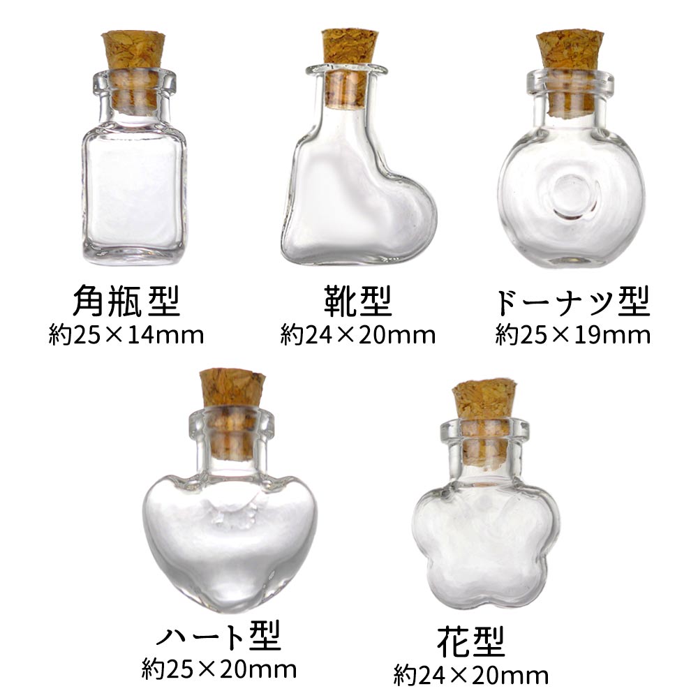 楽天市場】単品 全10種 ガラス小瓶 コルク瓶 / コルク瓶 コルク栓 ミニ