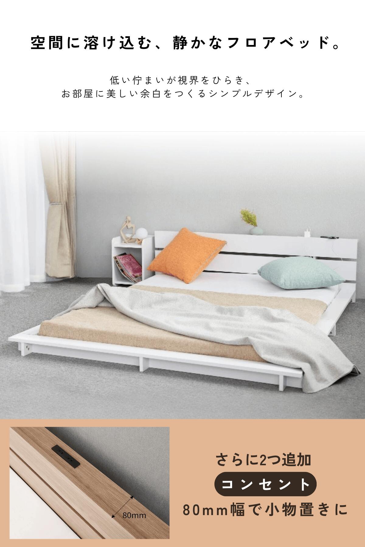 楽天市場】【2,000円OFF☆枚数限定】ローベッド シングルベッド 背板